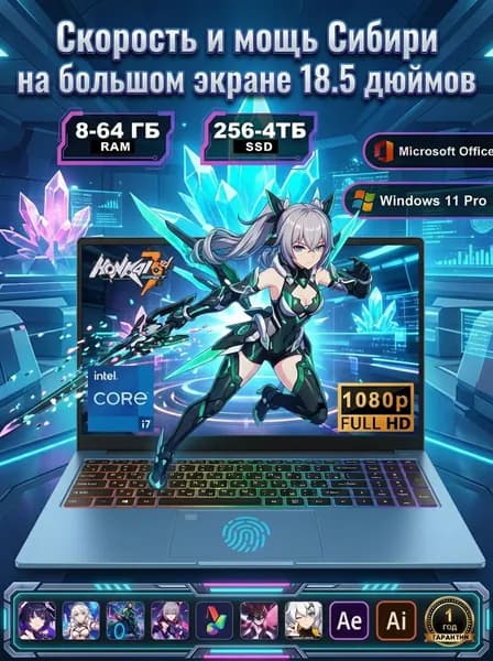 NICEBOOK I7-1068N Игровой ноутбук 18.5", Intel Core i7-1068NG7, RAM 32 ГБ, SSD 1024 ГБ, Intel Iris Plus Graphics G7, Windows Pro, лазурный, Русская раскладка