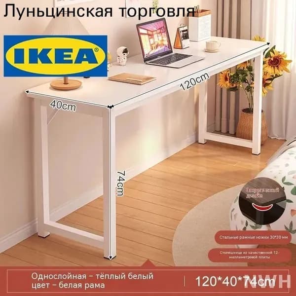 Компьютерный стол, 120х40х74 см