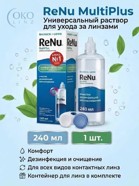 Bausch + Lomb Раствор для контактных линз "ReNu MultiPlus", с контейнером, 240 мл