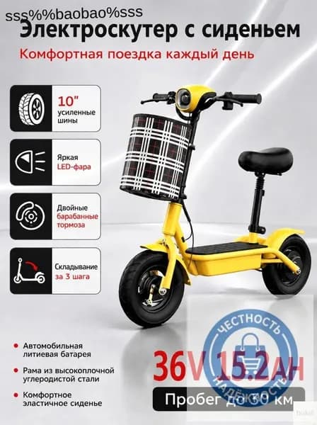 Электроскутер mzm-20260612162440608, желтый