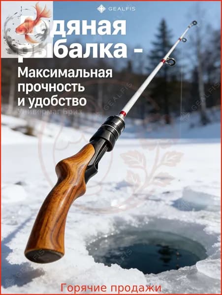 Удилище, рабочая длина:  50.5 см