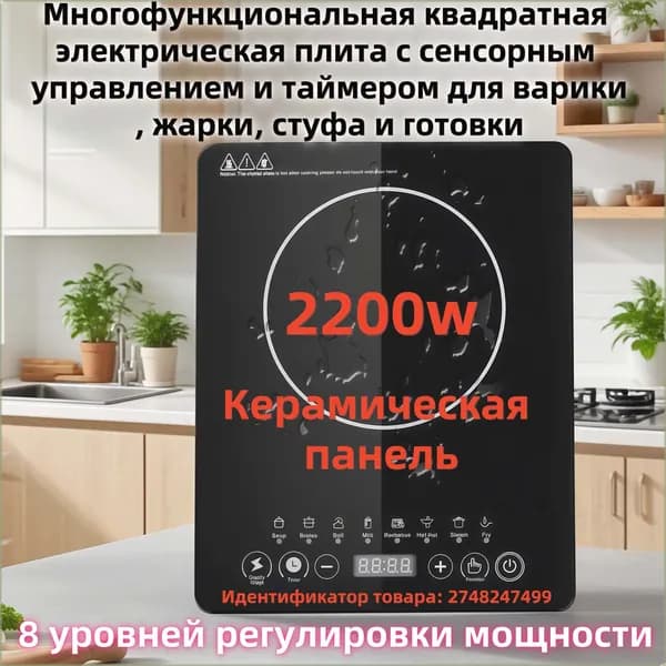 Электрическая настольная плита dianchiru-118888888888, черный матовый, черный