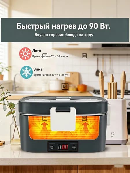 Микроволновая печь переносная духовка подогреваемый ланч-бокс подходит для автомобилей и семей-2675615