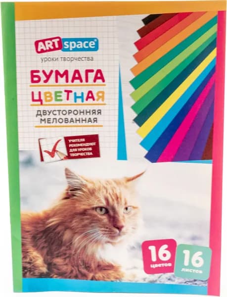 Цветная бумага ArtSpace / АртСпейс двусторонняя, плотность 70 г/м2, формат А4, 16 цветов, 16 листов / для творчества