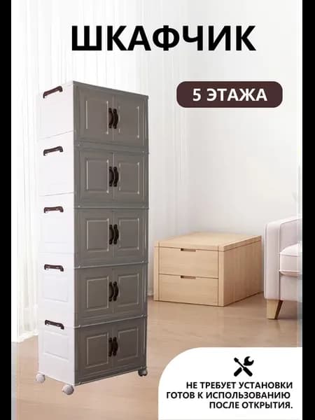 Этажерка узкая пластиковая на колесиках