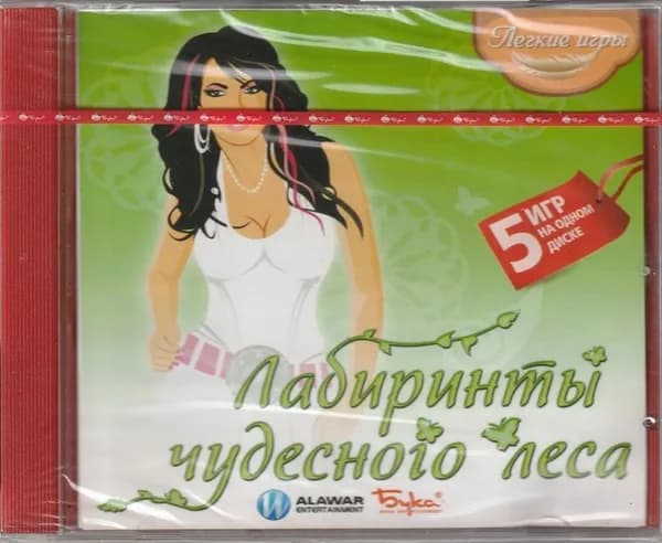 Игра Легкие игры. Лабиринты чудесного леса (PC, Windows, Русская версия)