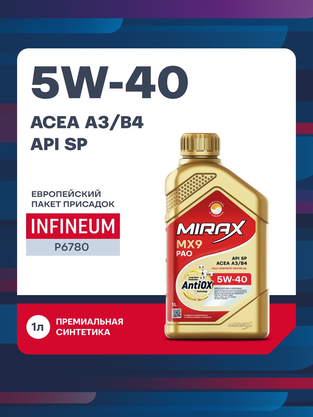 MIRAX 5W-40 Масло моторное, Синтетическое, 1 л