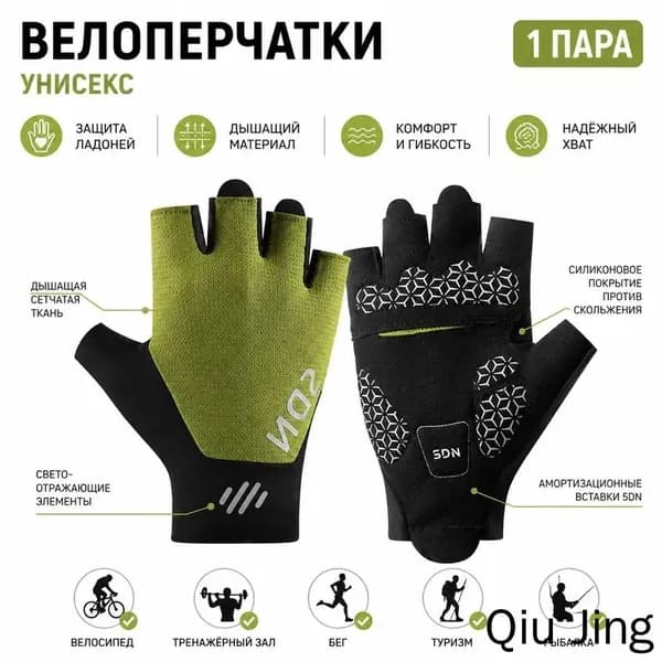 Велоперчатки, размер: L