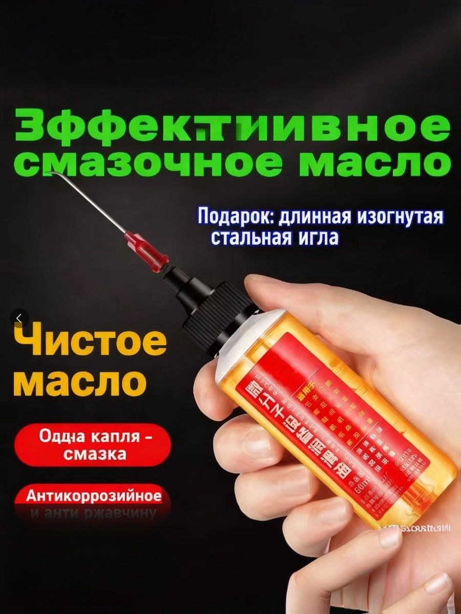 Смазка автомобильная, 60 мл, 1 шт.