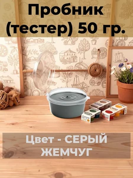 Матовая краска для мебели VGT Design Новая Рецептура Меловая Титановая Для кухонных фасадов, металла, osb, дверей и лакированных поверхностей,Цвет: СЕРЫЙ ЖЕМЧУГ