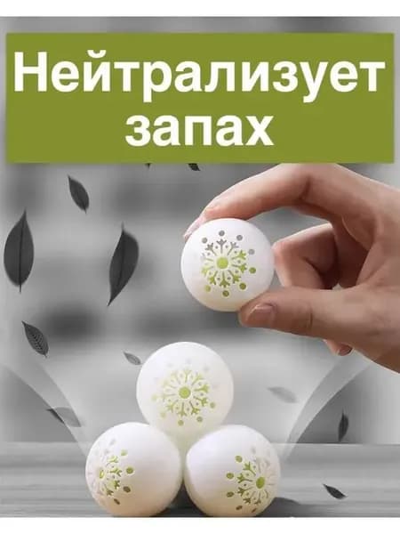 Дезодорант для обуви, шкафов