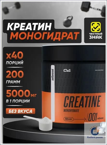 Креатин моногидрат порошок Creatine, без вкуса, 200 г D4 Do4a Lab