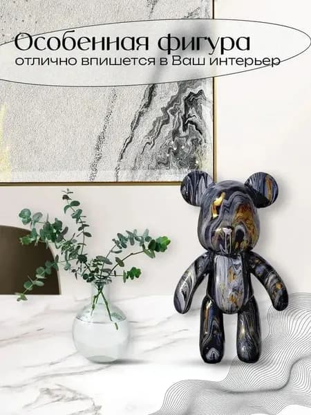 Набор для творчества Игрушка Медведь BearBrick 23 см для девочек, мальчиков и взрослых, краски флюид арт: Черный;золотой;белый