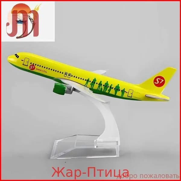 Металлическая Модель Самолета Аэробус A320 S7 Airbus A320