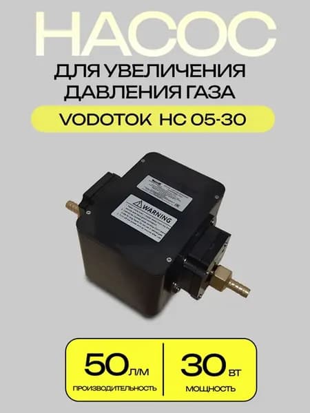 Насос для увеличения давления газа НС05-30