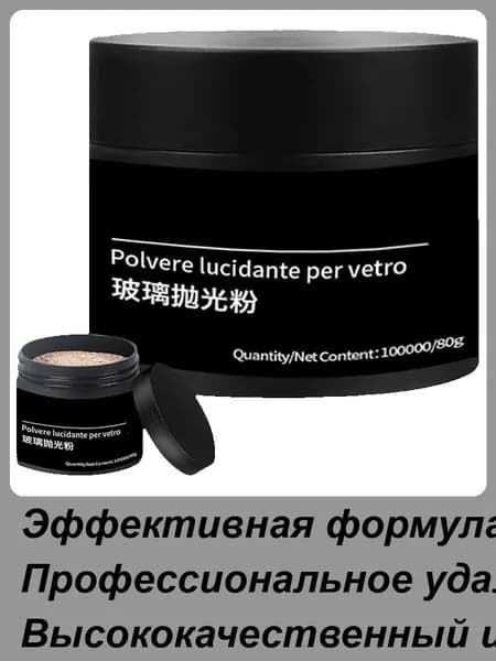 Полироль автомобильный