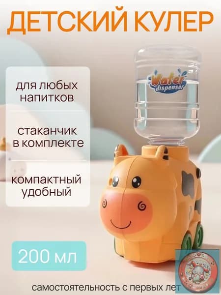 Кулер для воды Кулер детский Smarty-toys