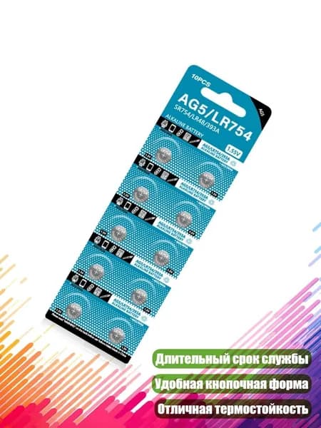 Бокс для батареек, разноцветный, 4NB507393_ZSF1