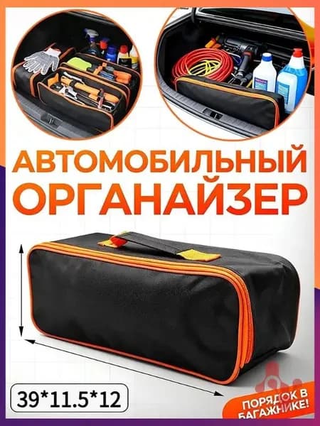 Эксклюзивный комплект для автовладельца