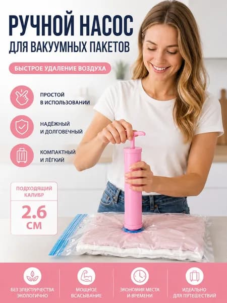 Вакуумный компрессионный мешок для одежды из лоскутного одеяла