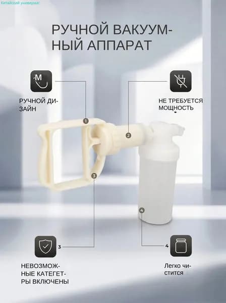 Вакуумный насос для отсасывания мокроты