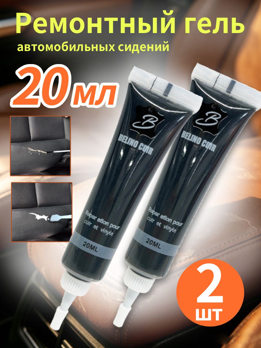 Кожа жидкая Гель, 20 мл, 2 шт.