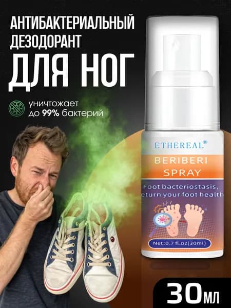 Дезодорант 30 мл