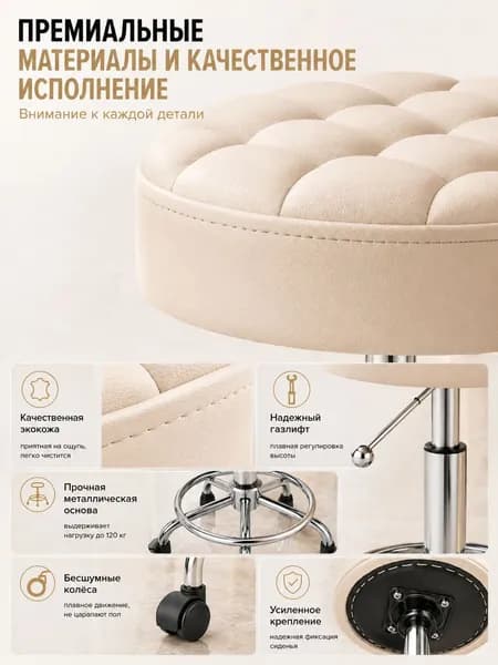 Стул мастера, светло-бежевый