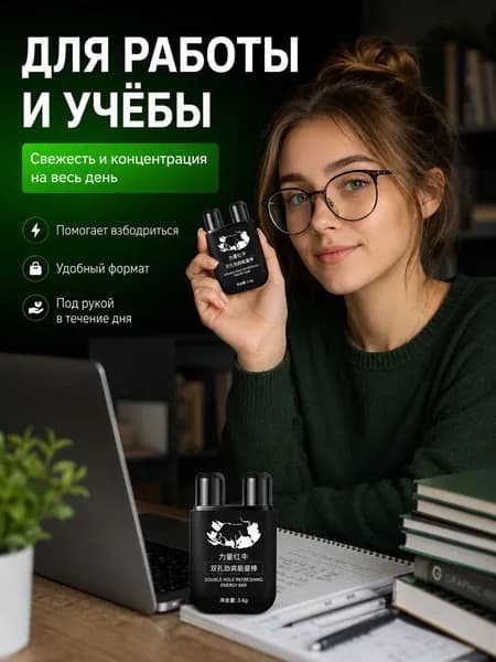 арома ингалятор для носа со вкусом энергетика, 1 шт