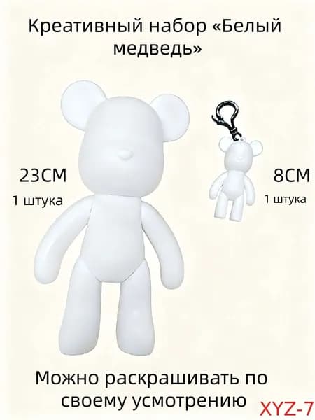 Набор для рисования