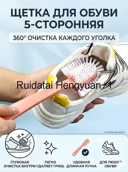 Щетка для одежды, обуви