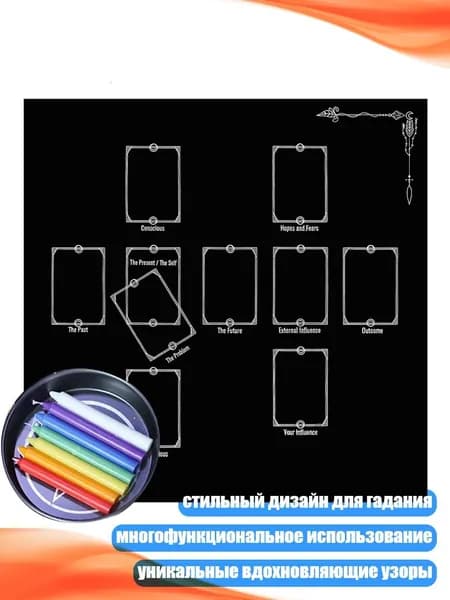 Квадратный коврик для маятника Скатерть для алтаря Настольная игра Карты Руны, - 50x50 см