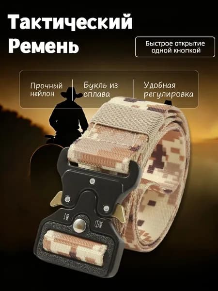 Пояс