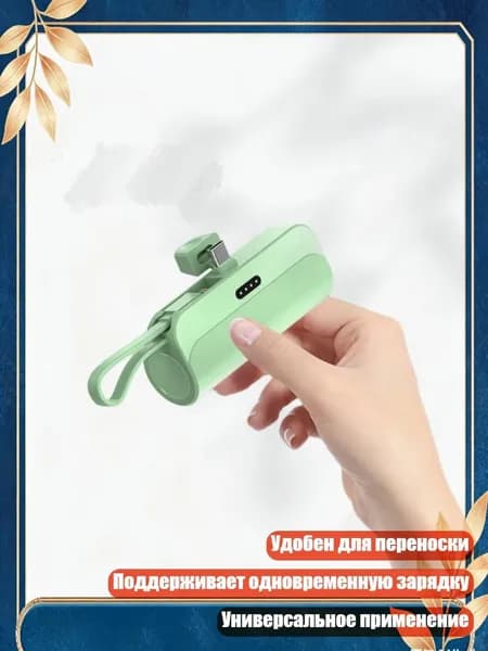 Внешний аккумулятор, зеленый, 4NB1403040-GN_FMM3