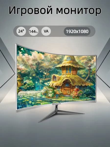 VecorSonic 24" Монитор 144герц, VA (24cun 1K 144Hz QB-FR11), VA, 1920x1080 Full HD, 144 Гц, Изогнутый экран, белый