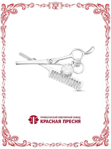 Брошь Ножницы и Расческа серебро с фианитом Б1389568Д