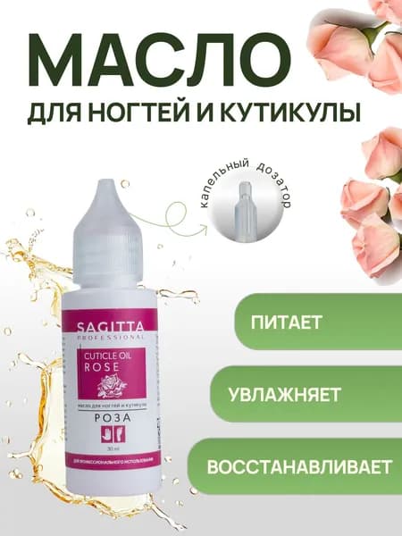 Масло для кутикулы с капельным дозатором