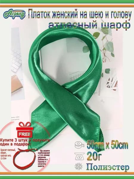 Платок шейный Aipeng Маленький квадратный шарф