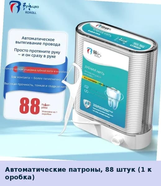Зубная нить в контейнере, автоматическая зубочистка, флоссеры одноразовые, тонкая нить, для домашнего использования, набор