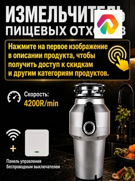 Измельчитель бытовых отходов 5O5oSgmVUF2_KAHkxE
