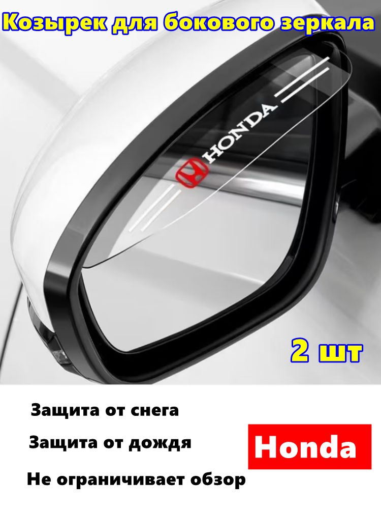 Шторка солнцезащитная 15 см х 6 см