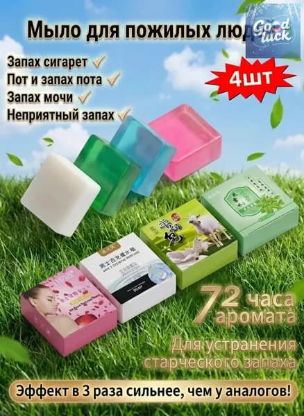Твердое мыло