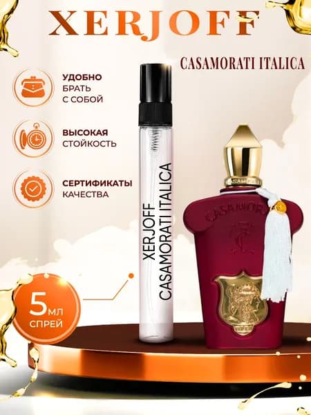 Xerjoff Casamorati Italica духи женские стойкие 5мл
