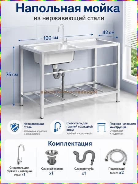 Садовая кухня,100х42х75см