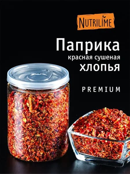 Паприка сушеная красная хлопьями натуральная (кусочки, резаная). Банка 75гр. Нутрилайм. Перец сладкий красный сушеный хлопья.