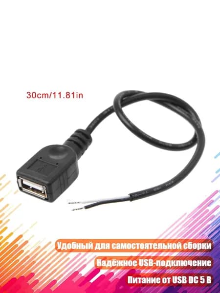 USB 2.0 гнездовой разъём для питания, Черный