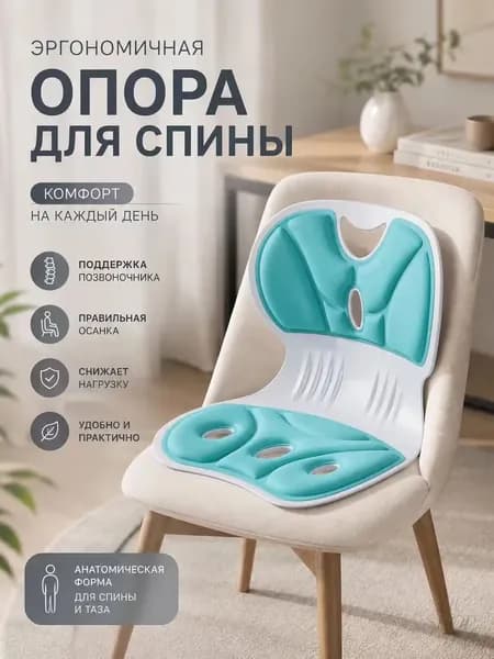 Ортопедический стул, Ткань, Голубое озеро