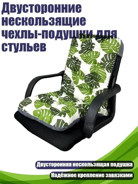 Комплект стульев