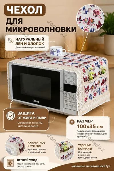 Чехол для ножа, длина 100 см