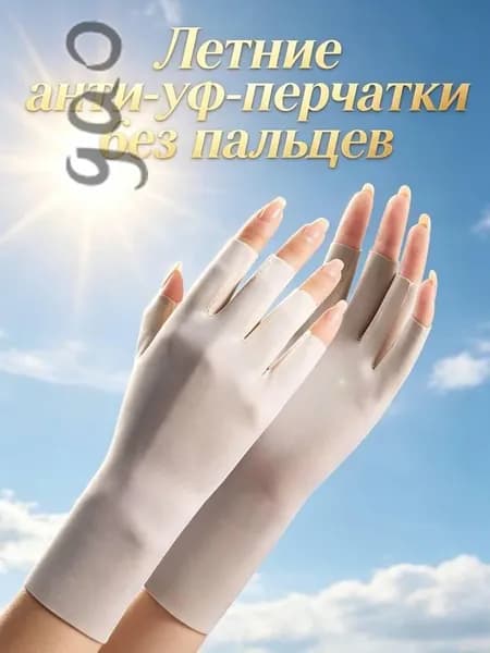 Перчатки для рыбалки, 1 пара
